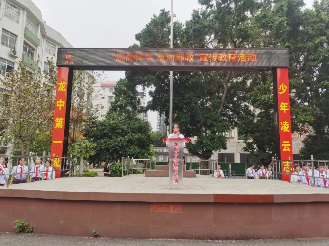 【柳州市龍城中學教育集團】崇尚科學 反對邪教——龍城中學開展“反邪教