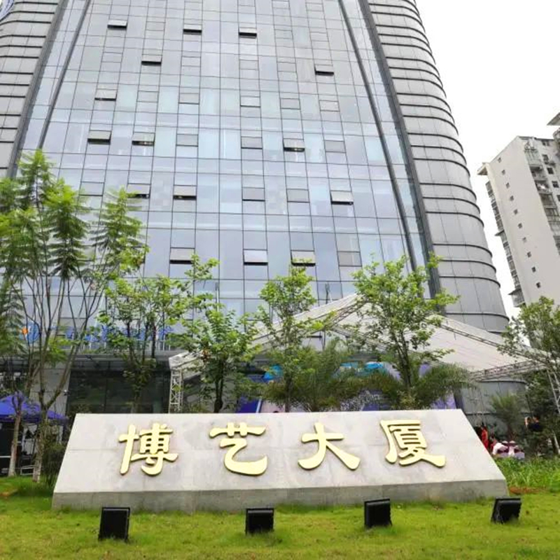 城中區(qū)總部經(jīng)濟示范園成功揭牌