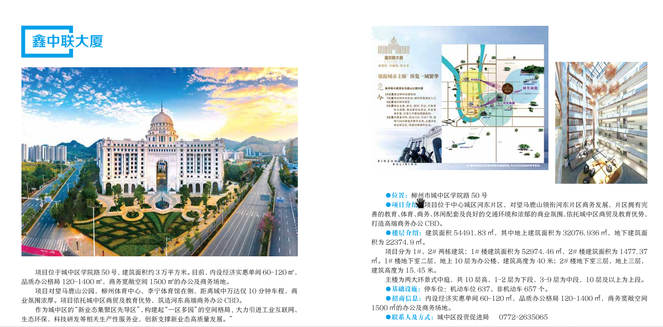 鑫中聯(lián)推薦